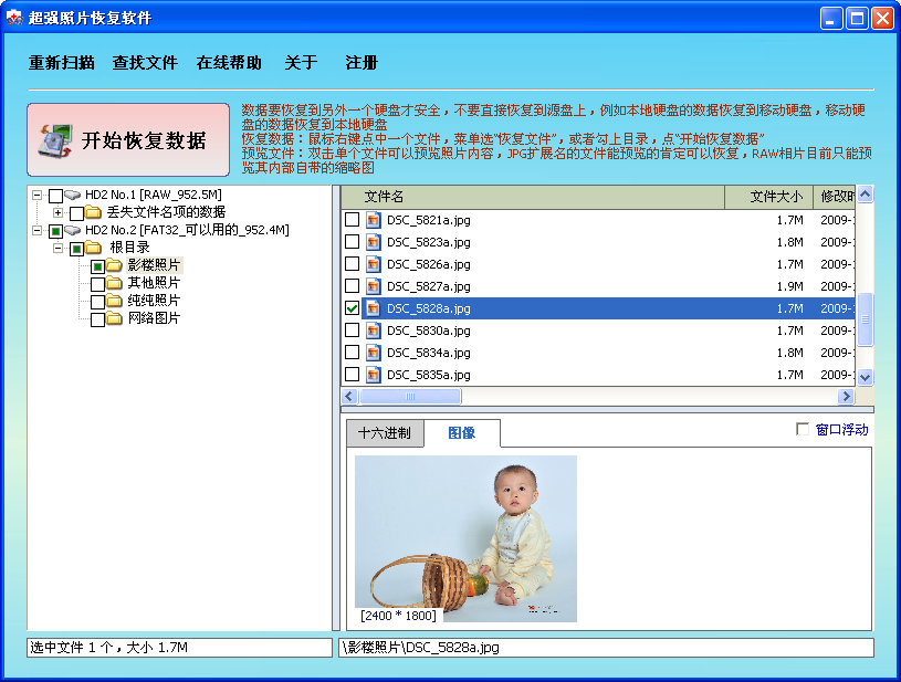 数码照片恢复软件免费下载|+怎么恢复丢失的照